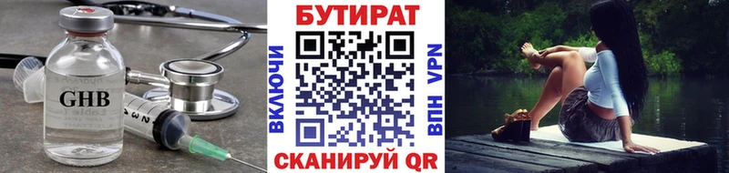БУТИРАТ 99%  наркотики  Старый Крым 