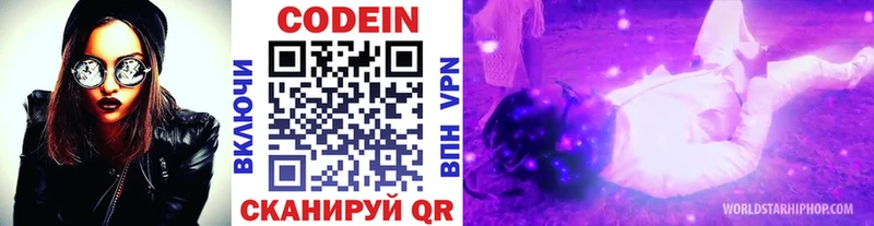 купить   гидра tor  Кодеиновый сироп Lean напиток Lean (лин)  Старый Крым 