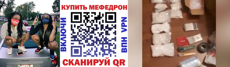 купить закладку  Старый Крым  МЕФ mephedrone 